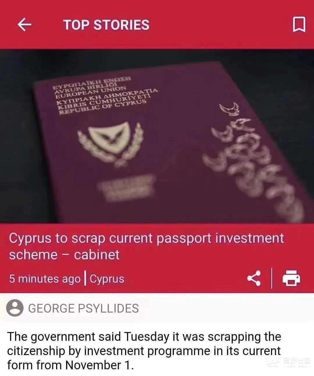 塞浦路斯欧盟护照申请紧急暂停，移民新政或大幅提升门槛2.jpg