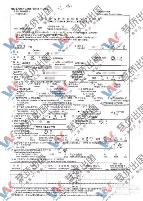 【独家】慧侨移民揭秘实操日本高级经营管理签证转永驻成功案例，赶紧围观2.jpg