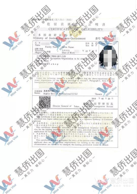 【独家】慧侨移民揭秘实操日本高级经营管理签证转永驻成功案例，赶紧围观5.jpg