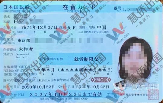 【独家】慧侨移民揭秘实操日本高级经营管理签证转永驻成功案例，赶紧围观7.jpg