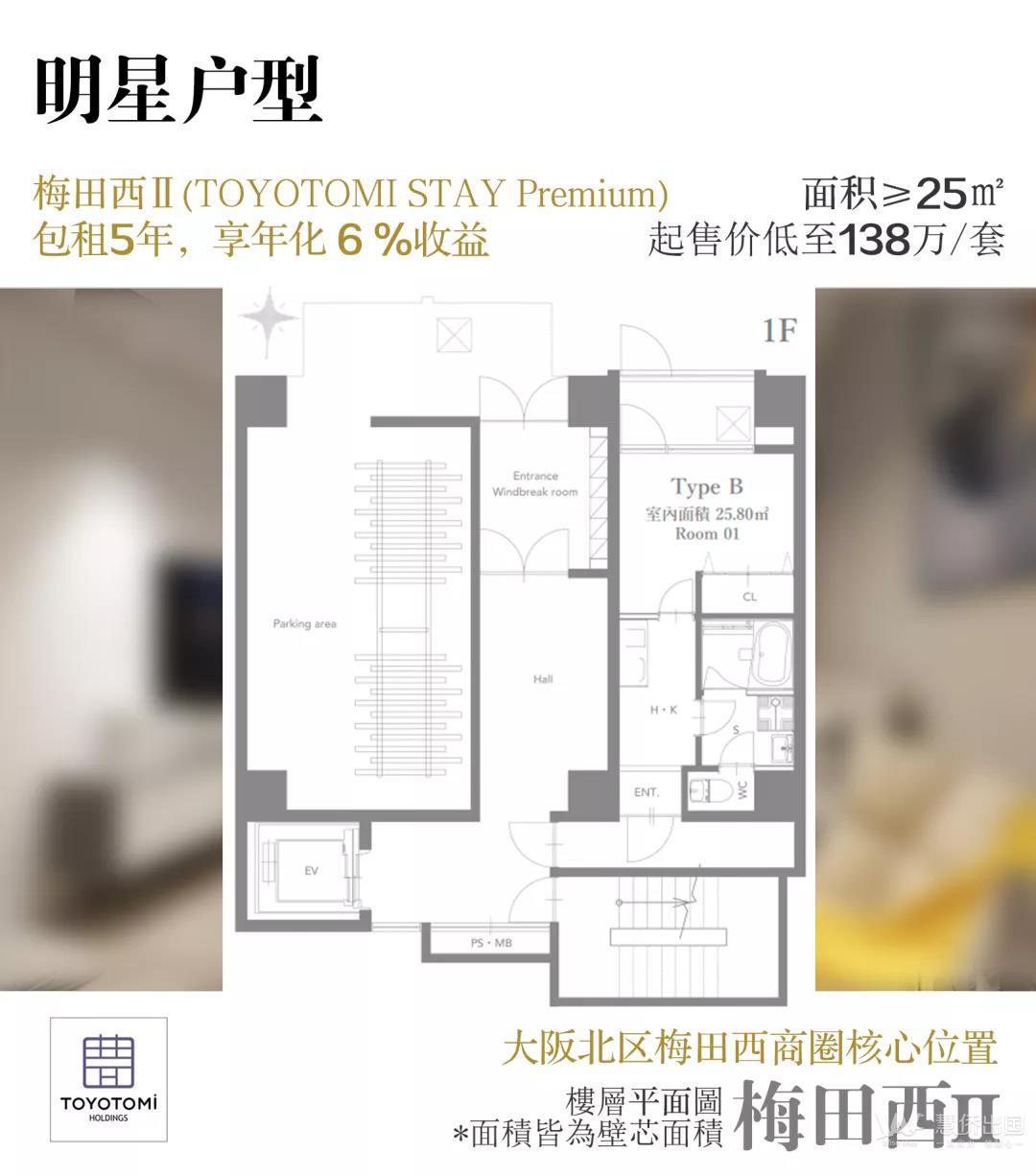 绝佳房源：日本现房，包租5年，年净收益6%，位于大阪梅田TOYOTOMI STAY Premium 梅田西Ⅱ公寓9.jpg