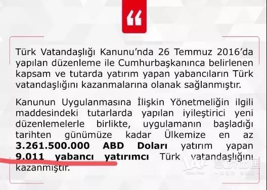 土耳其移民：2020欧洲移民市场最大的“黑马”1.jpg